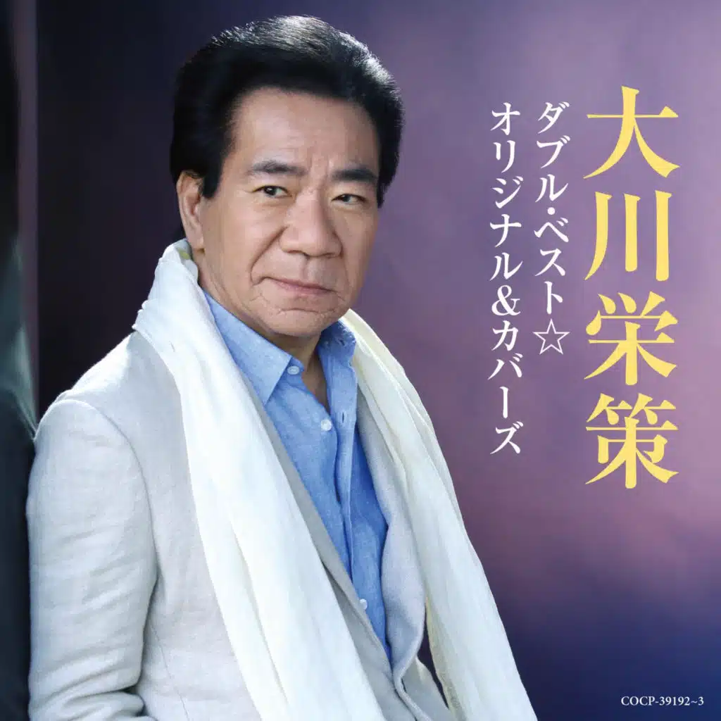 Eisaku Ohkawa Double-Best Original&Covers