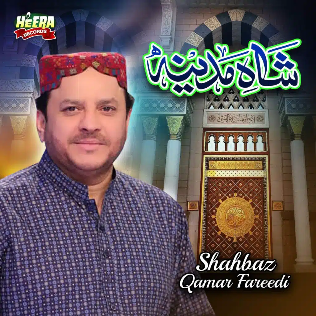 Shah E Madina