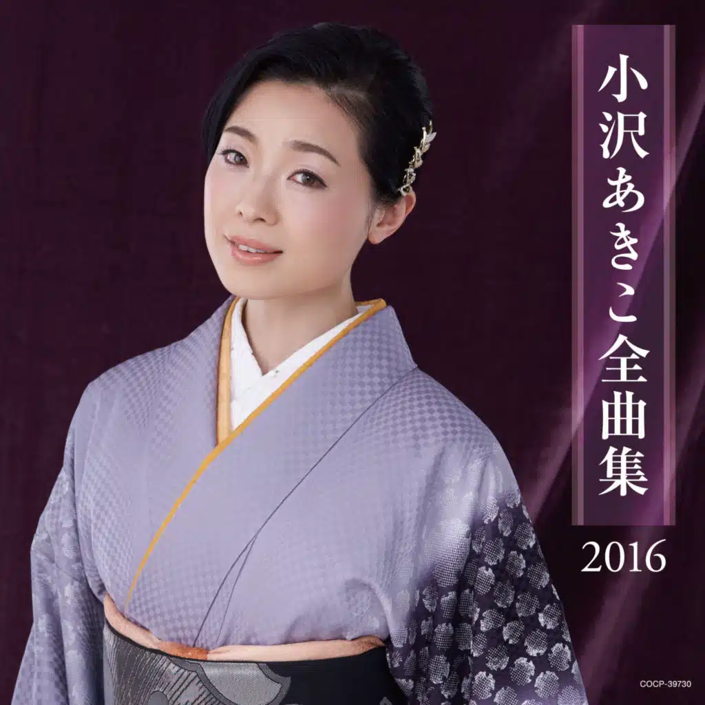 Enka-Gokoro