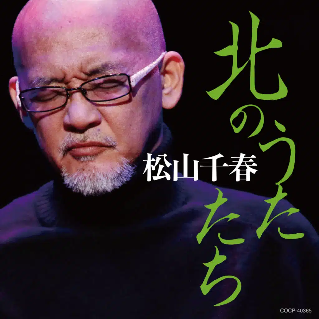Kita No Uta Tachi