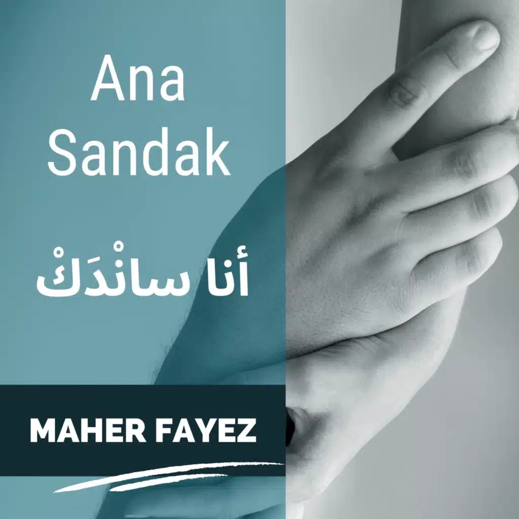 Ana Sandak