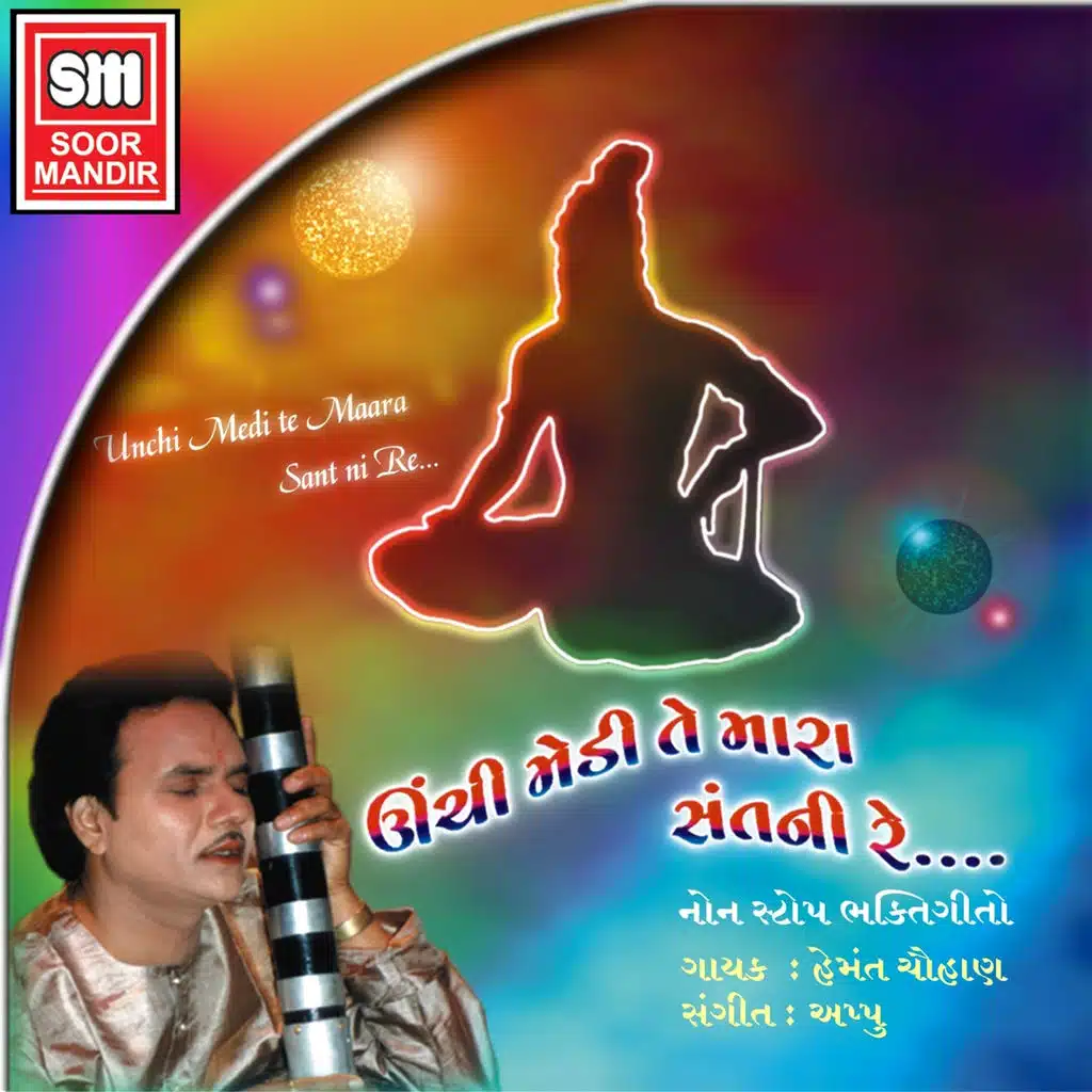 Jagni Maya Juthi Re Manva