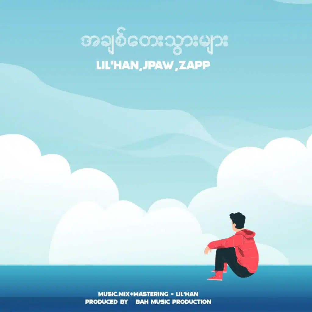 A Chit Tay Thwer Myar