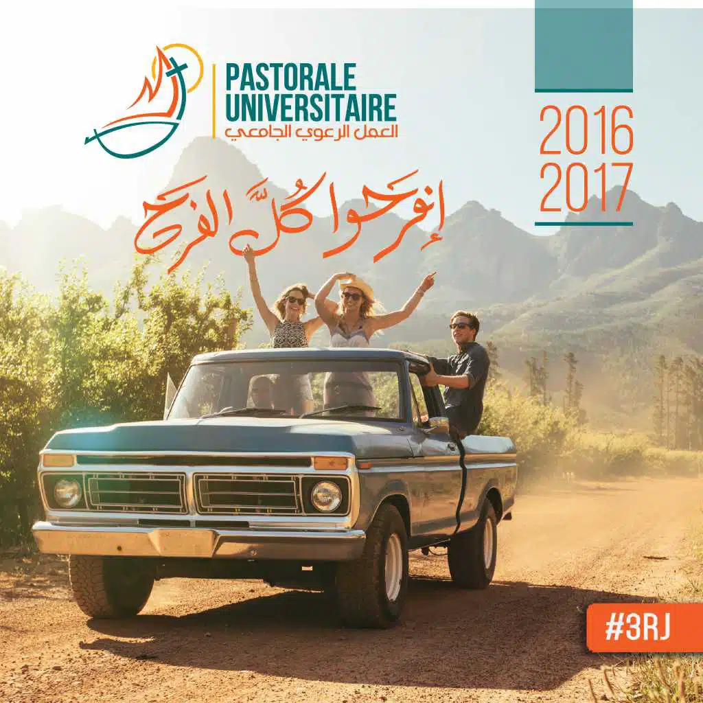 إفرحوا كل الفرح