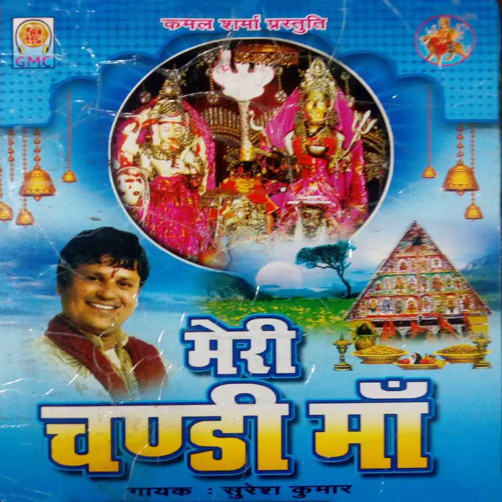 Meri Chandi Maa