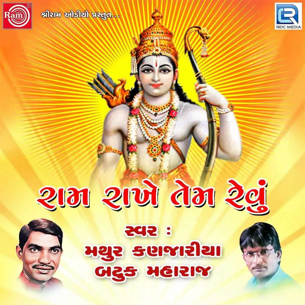 Mathur Kanjariya, Batuk Maharaj