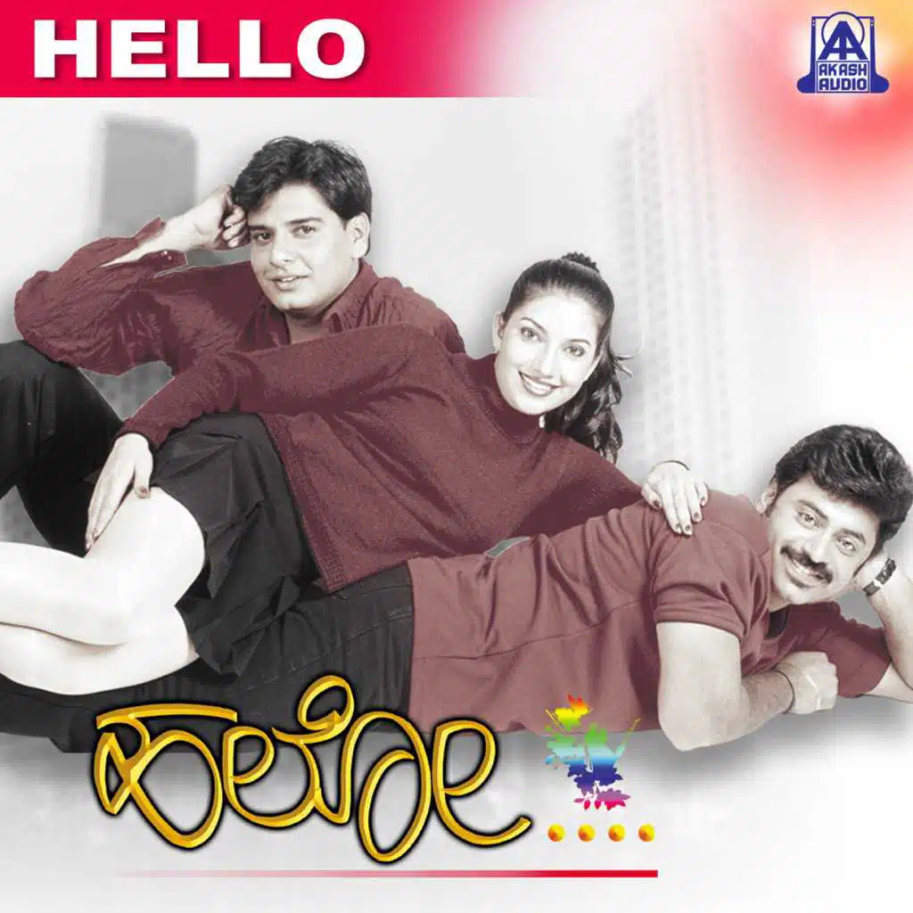 Hello (Original Motion Picture Soundtrack) [feat. Shivadwaj, Naveen & Bhavana]