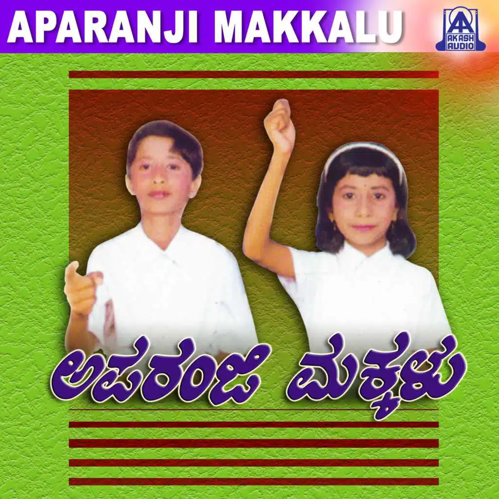 Aparanji Makkalu (Original Motion Picture Soundtrack) [feat. Master Karthik & Baby Ramya]