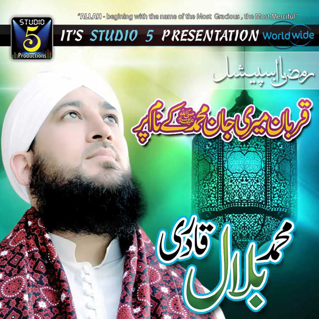 Qurban Meri Jan Muhammad Kay Naam Par, Vol. 1