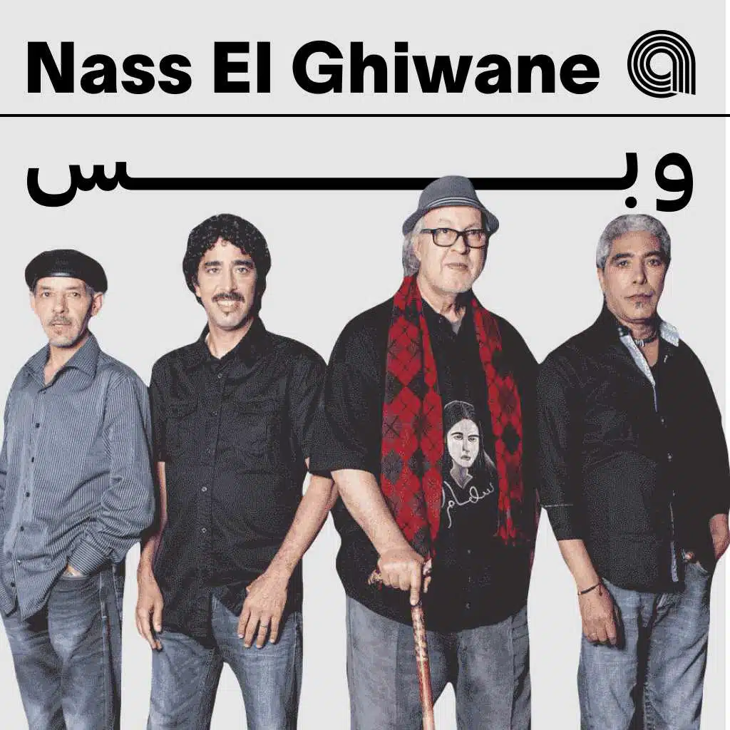 Just Nass El Ghiwane