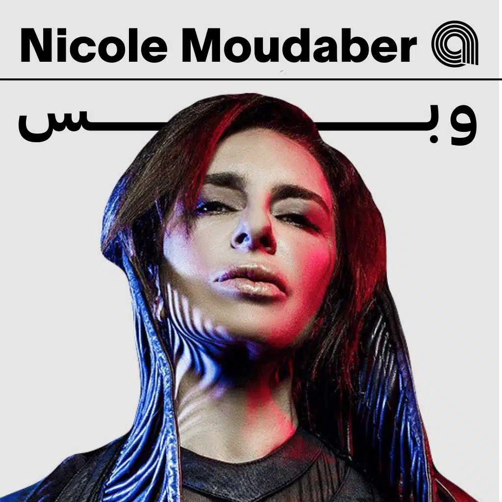 Just Nicole Moudaber
