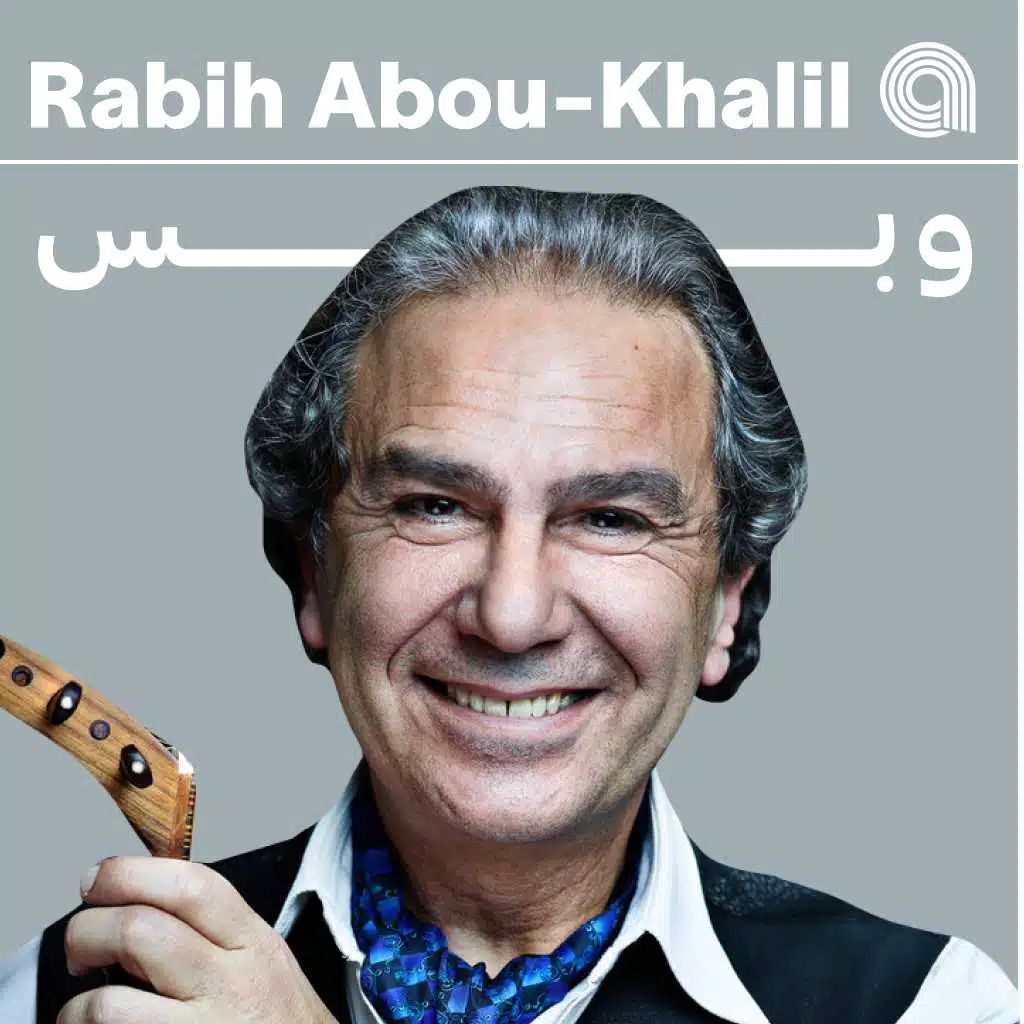 Just Rabih Abou-Khalil