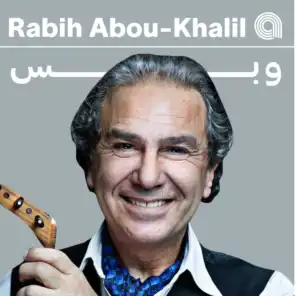 Just Rabih Abou-Khalil
