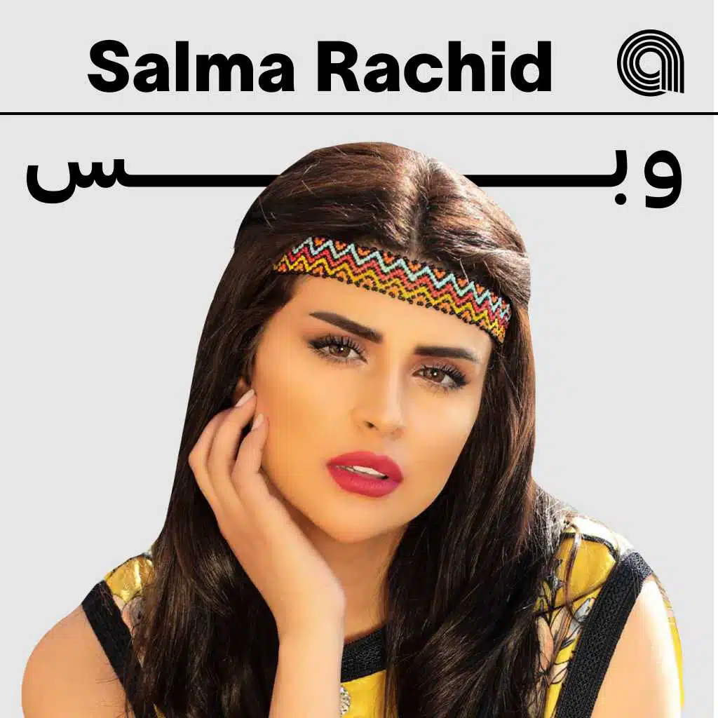 Just Salma Rashid