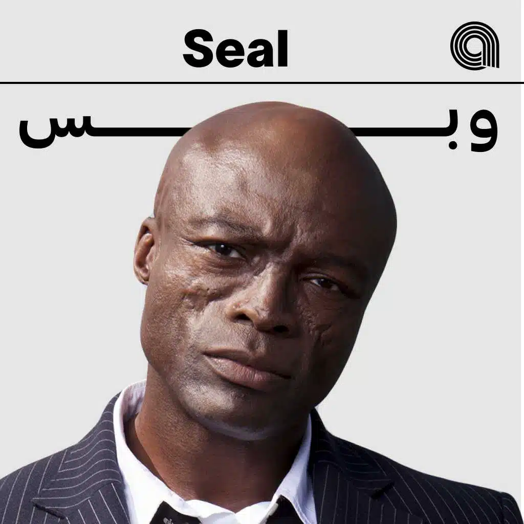 Just Seal