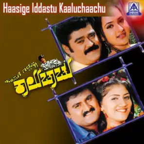 Haasige Iddashtu Kaaluchachu (Original Motion Picture Soundtrack)