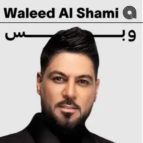 Just Waleed Al Shami