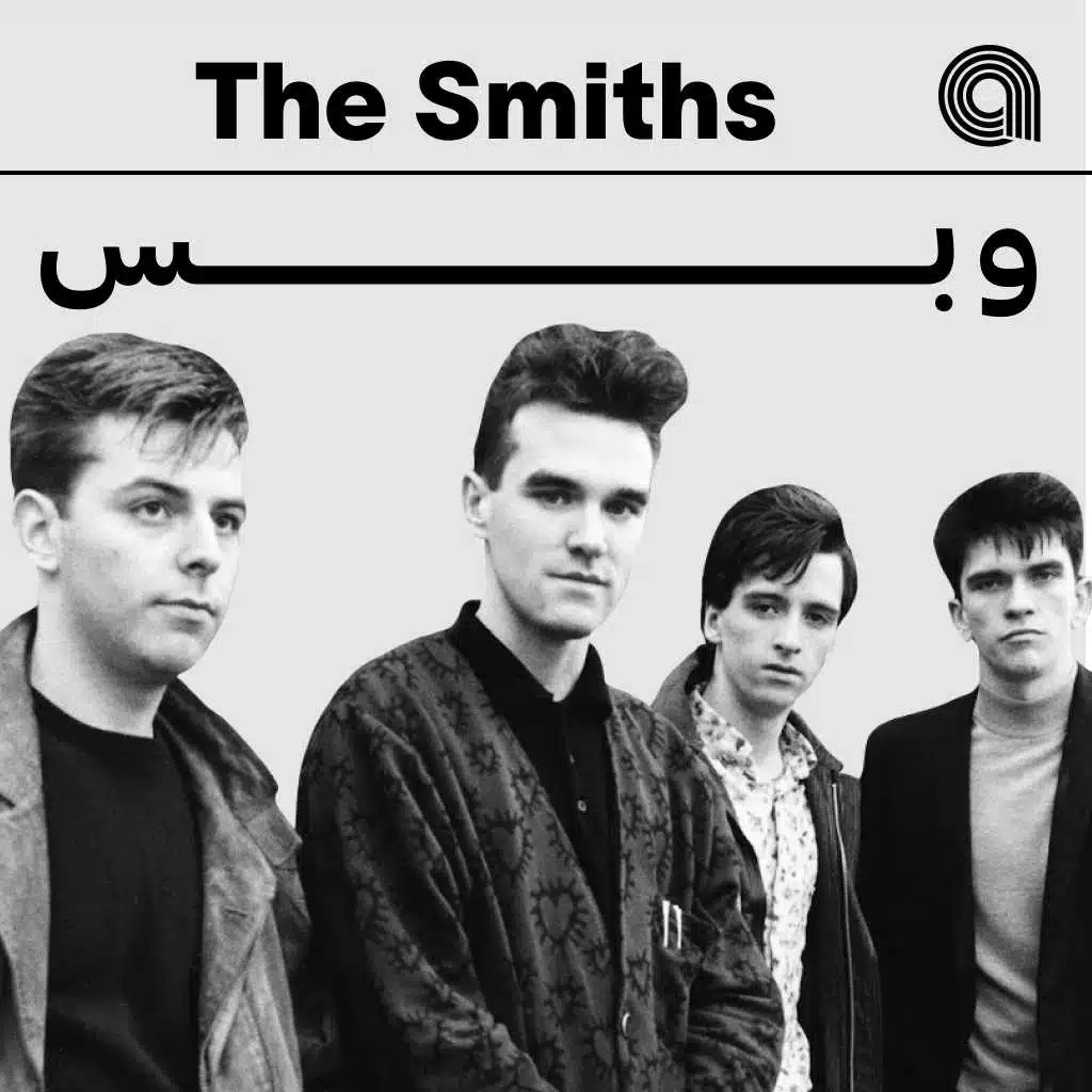 Just The Smiths