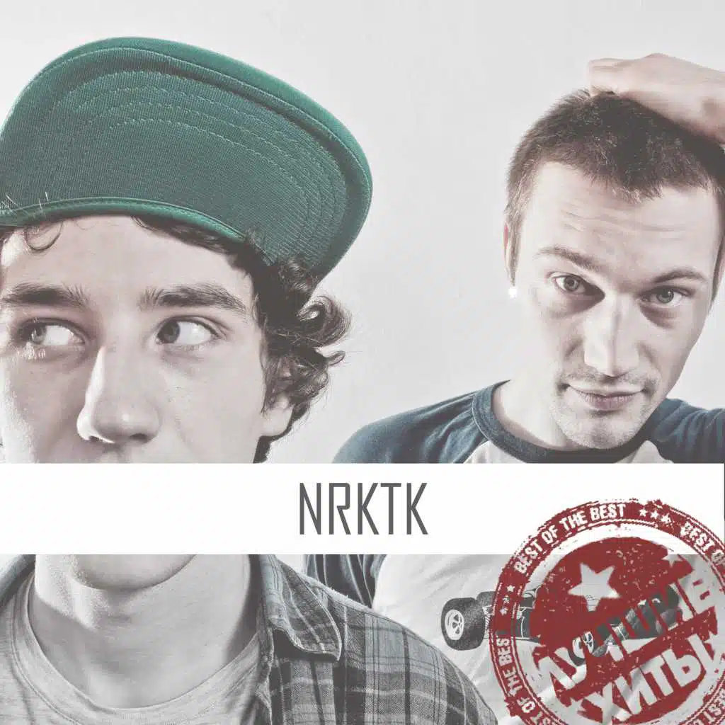 NRKTK