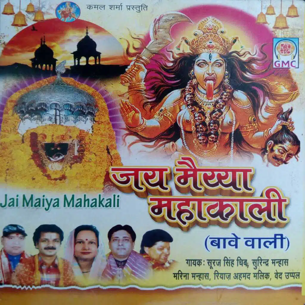 Jai Maiya Mahakali