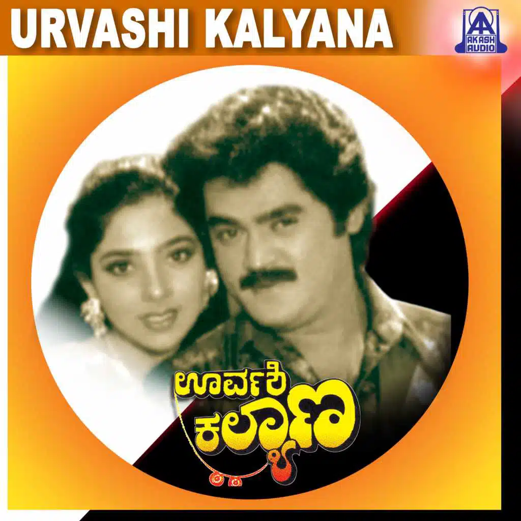 Urvashi Kalyana (Original Motion Picture Soundtrack) [feat. Jaggesh & Priyanka]