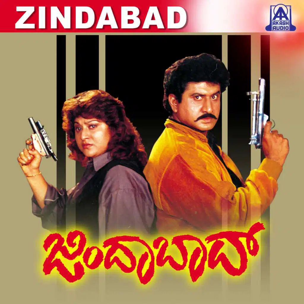 Zindabad (Original Motion Picture Soundtrack) [feat. Suman & Malashree]