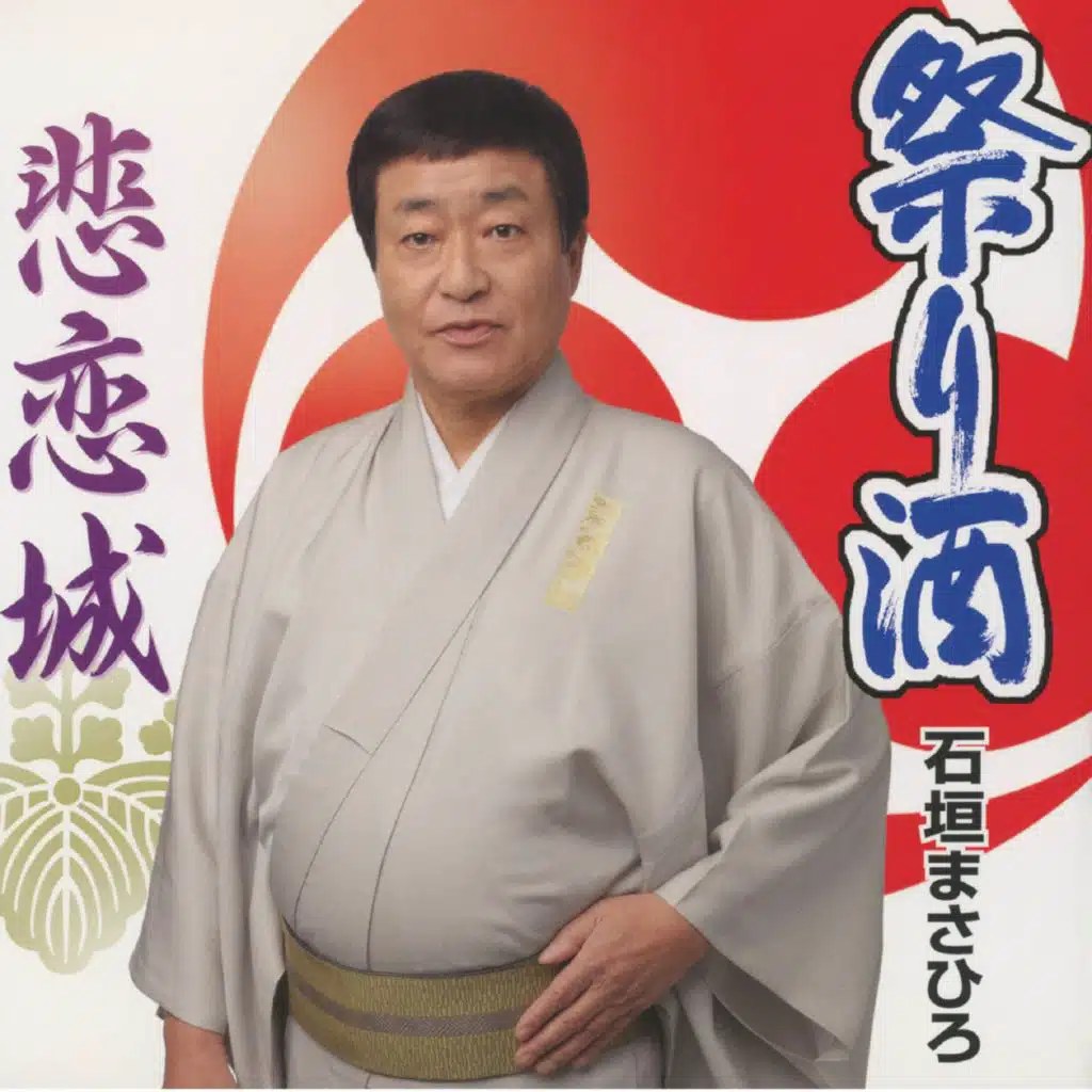 Masahiro Ishigaki