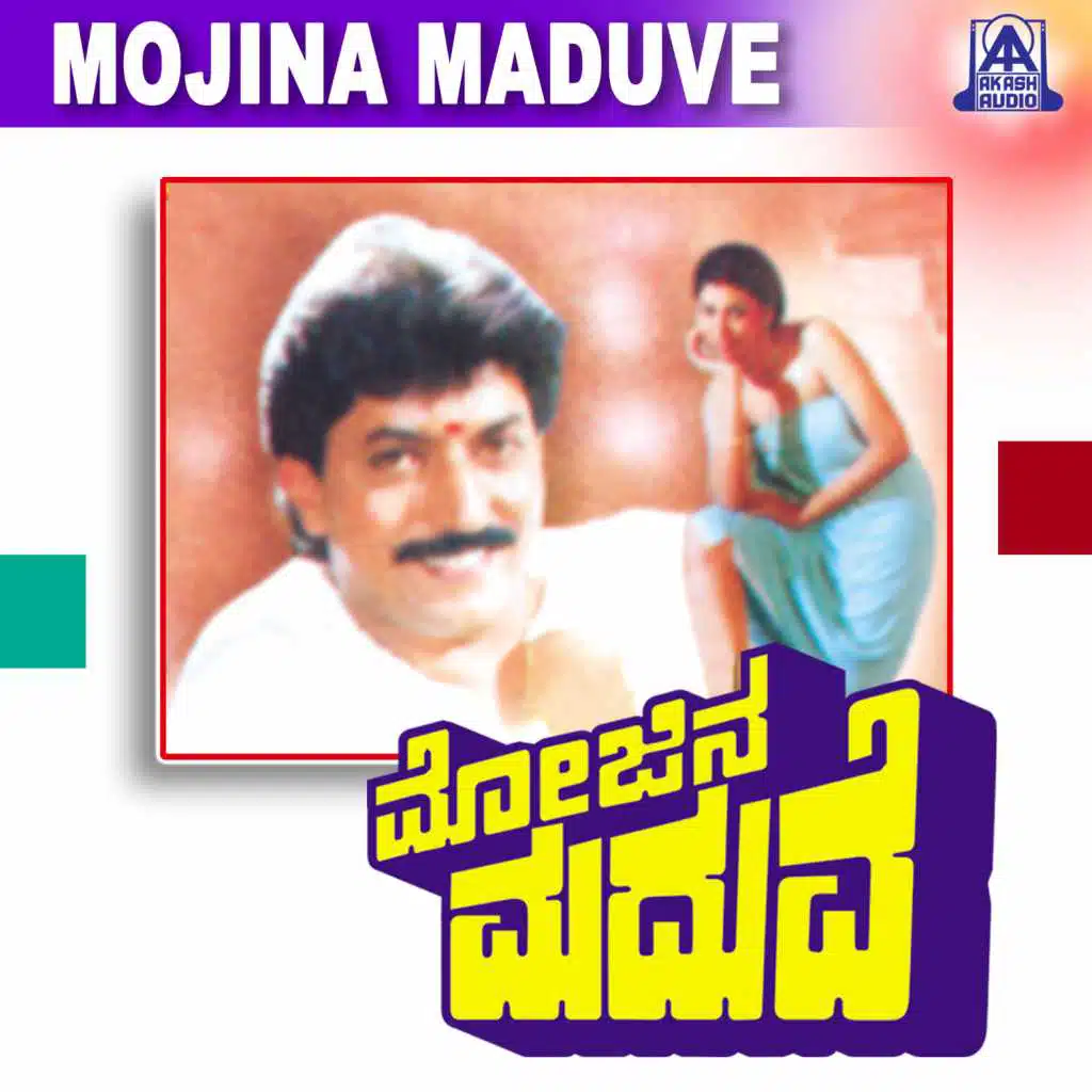 Mojina Maduve (Original Motion Picture Soundtrack)