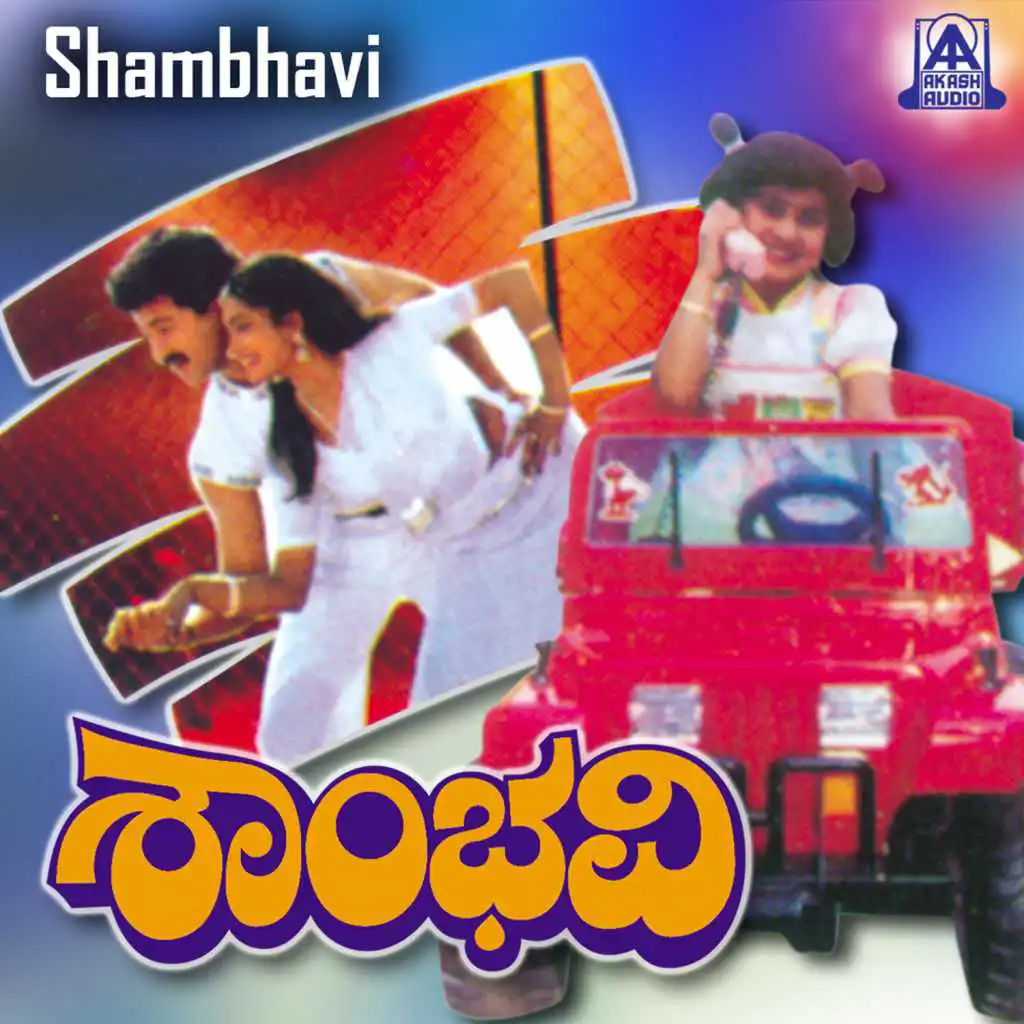 Shambhavi (Original Motion Picture Soundtrack)