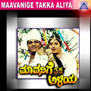 Mavanige Thakka Aliya (Original Motion Picture Soundtrack)