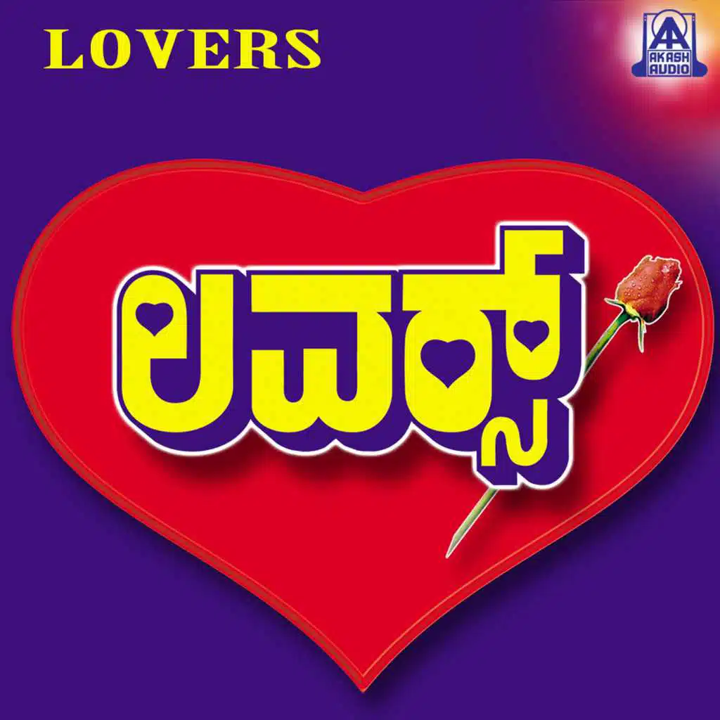 Lovers (Original Motion Picture Soundtrack) [feat. Vishwanath & Vijayashree]