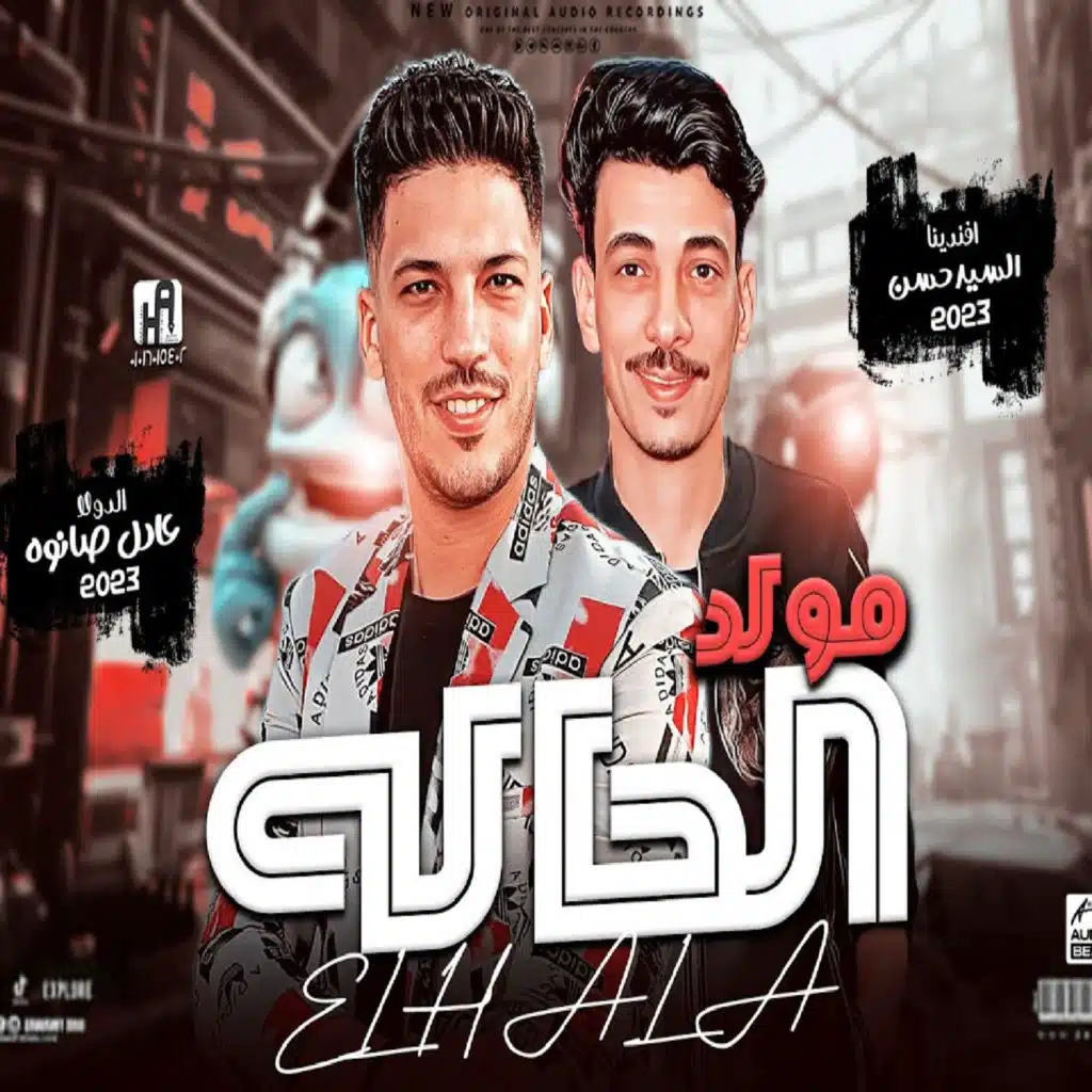 مولد الحاله