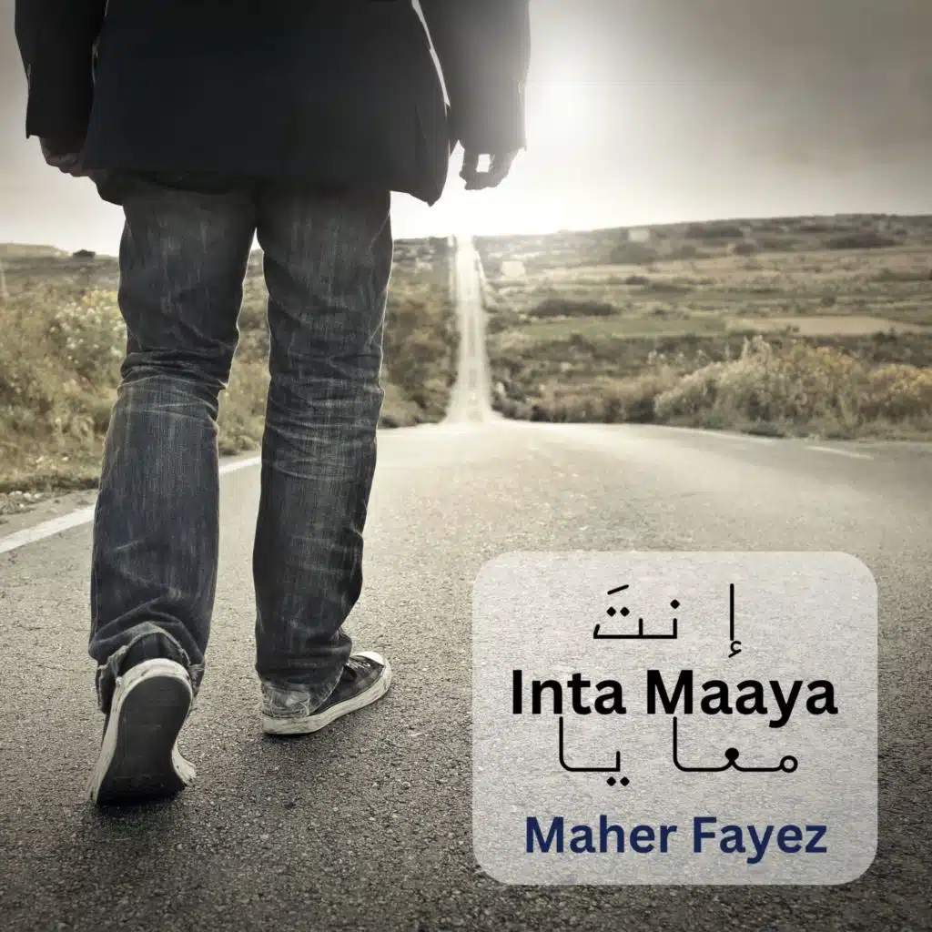 يا شاريني