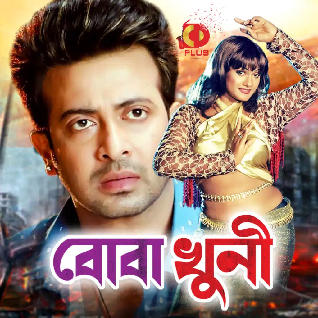 Boba Khuni (Original Motion Picture Soundtrack)