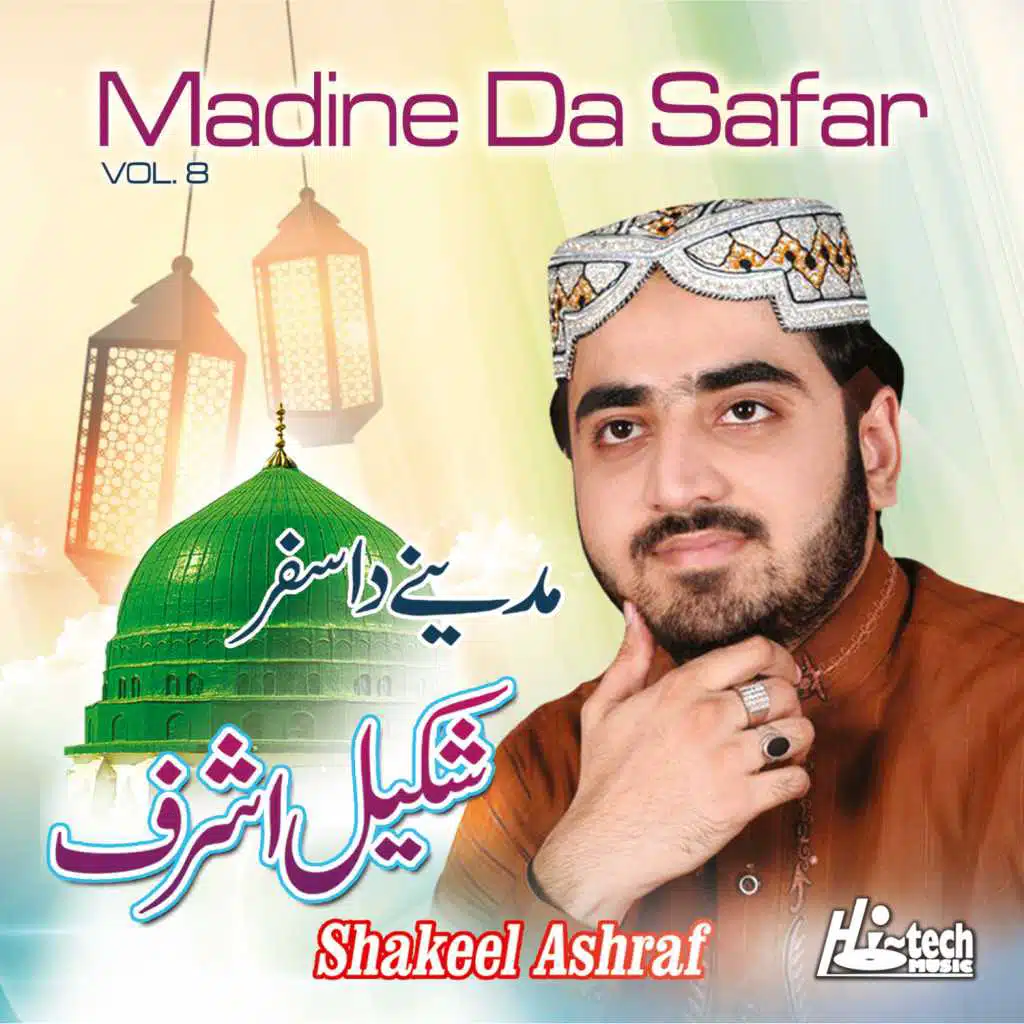 Madine da Safar, Vol. 8 - Islamic Naats