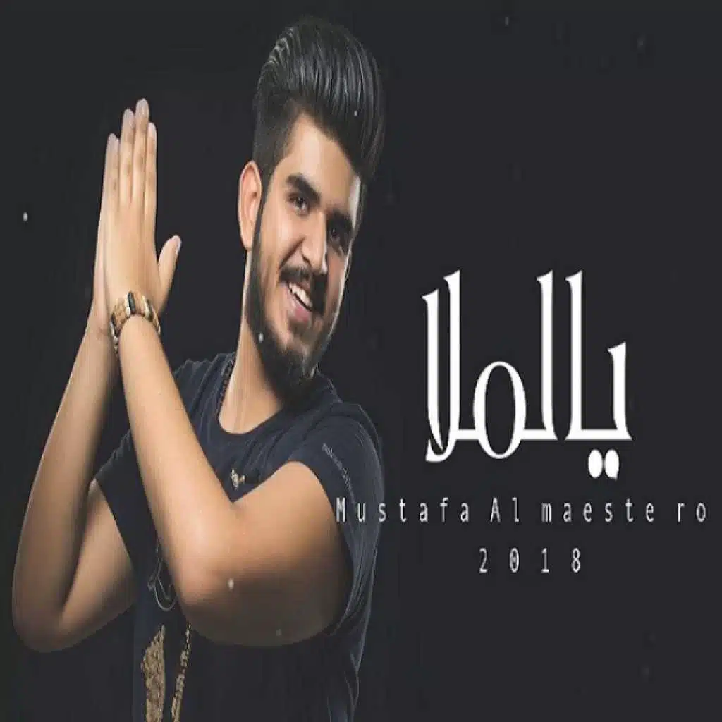 مصطفى المايسترو