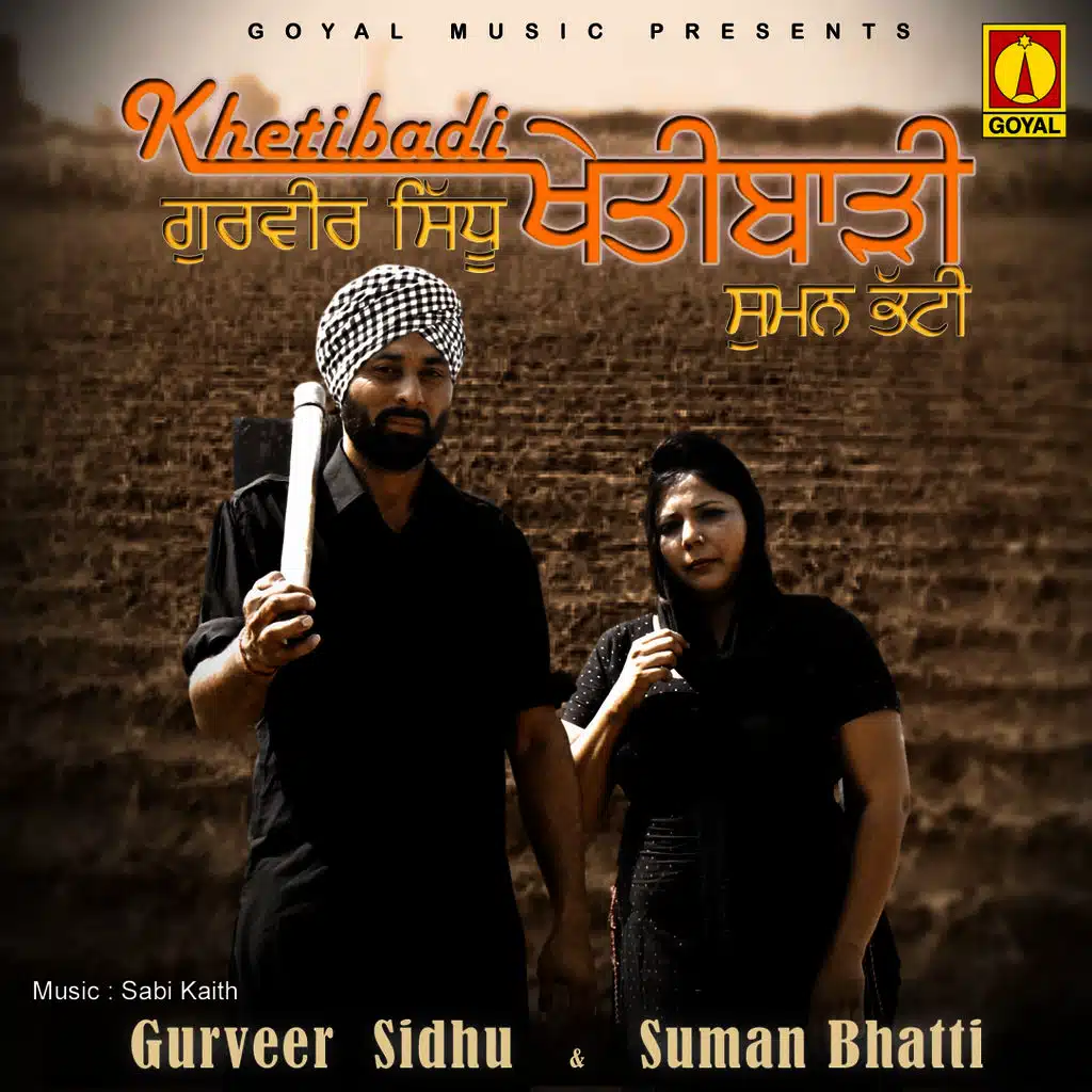 Na Khet Riha Na Ghar