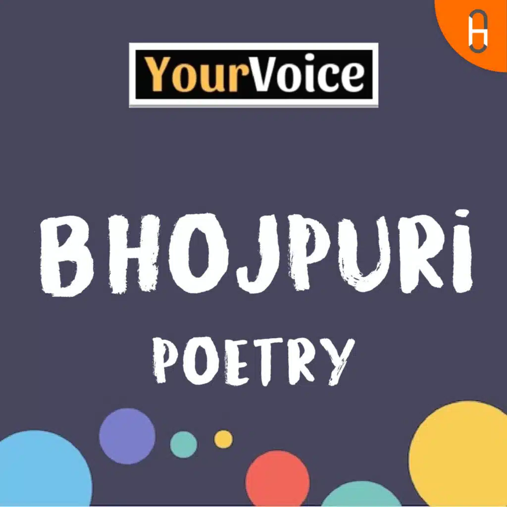 Bhojpuri Poetry by Your Voice