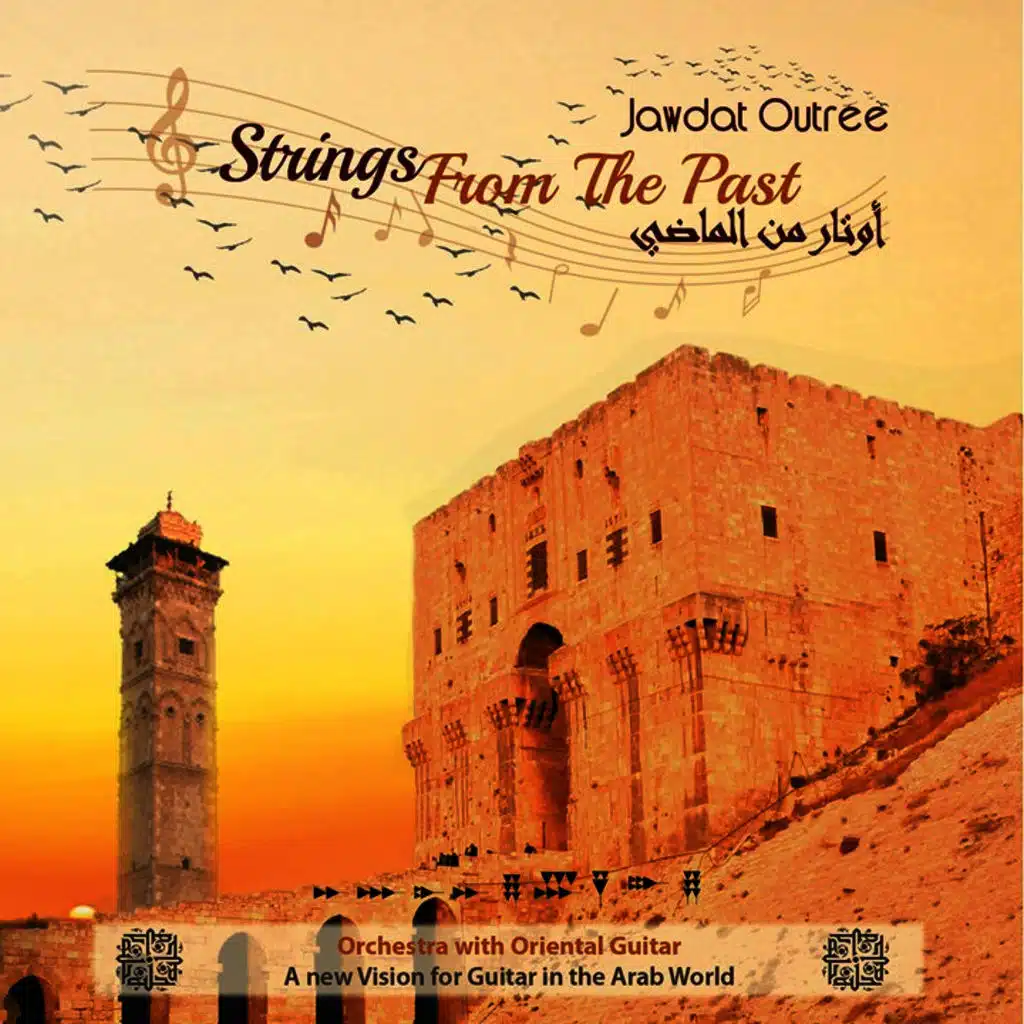 حلوة يا بلدي