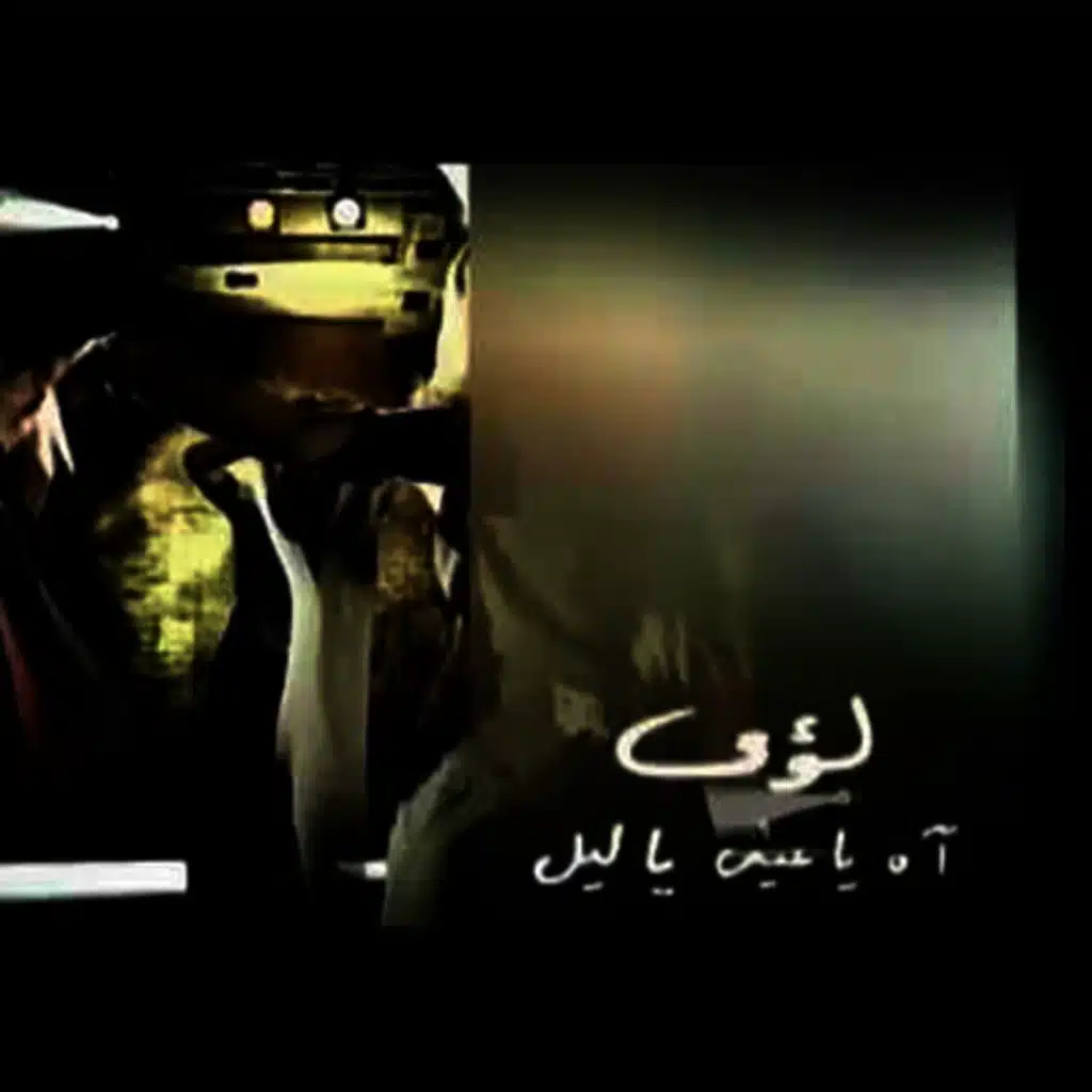 اوعي تندم يوم (فوكال)