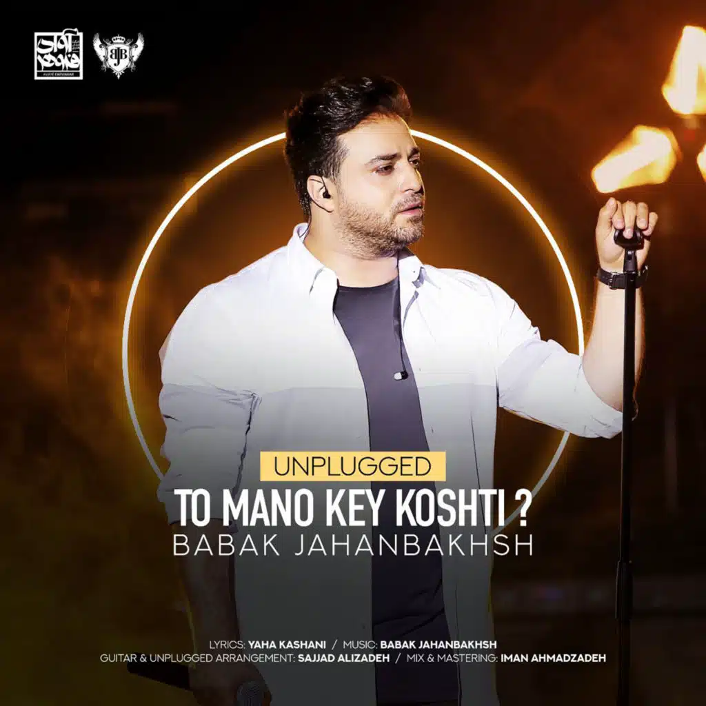 To Mano Key Koshti ? (Unplugged)
