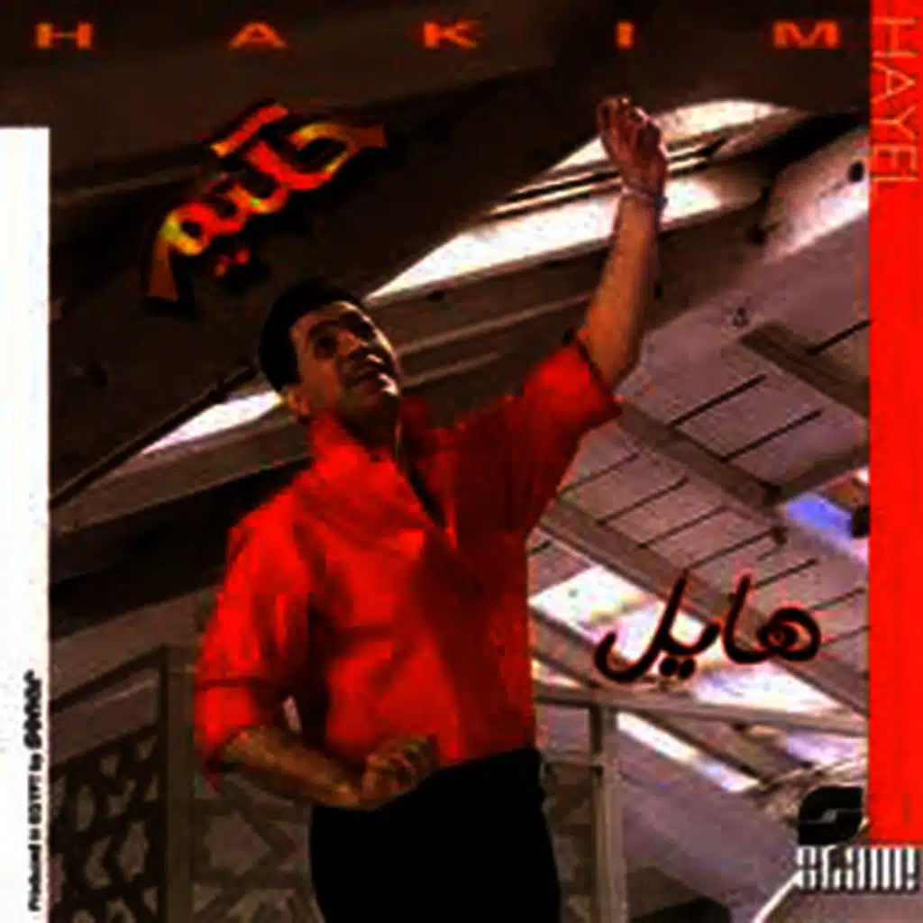 ولا واحد ولا ميه