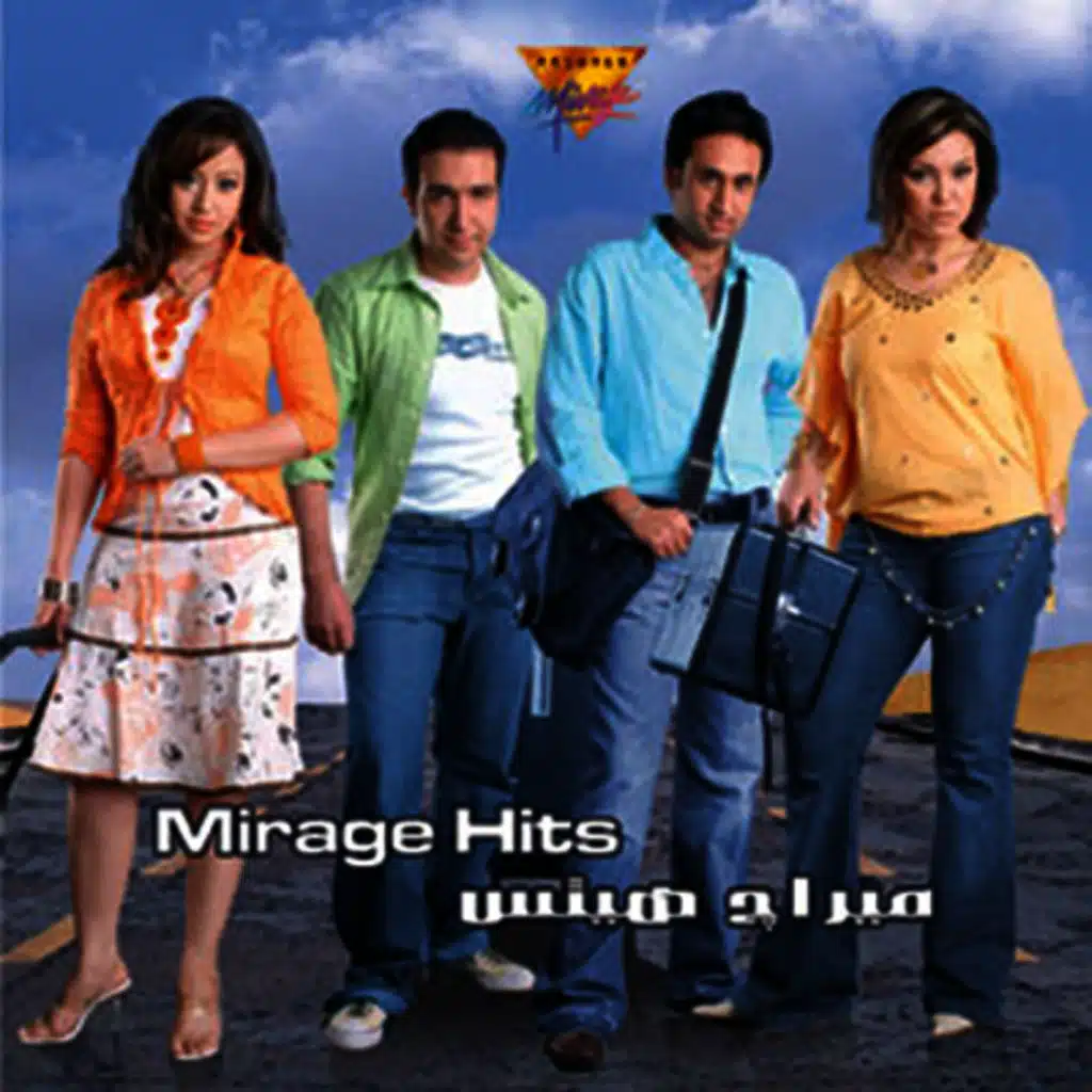 ميراج هيتس