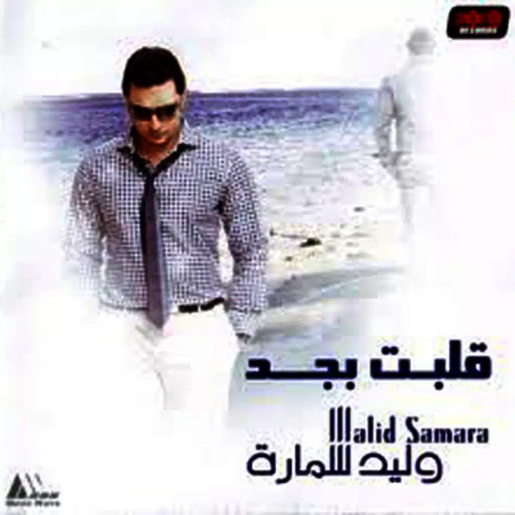 هفضل احب فيك