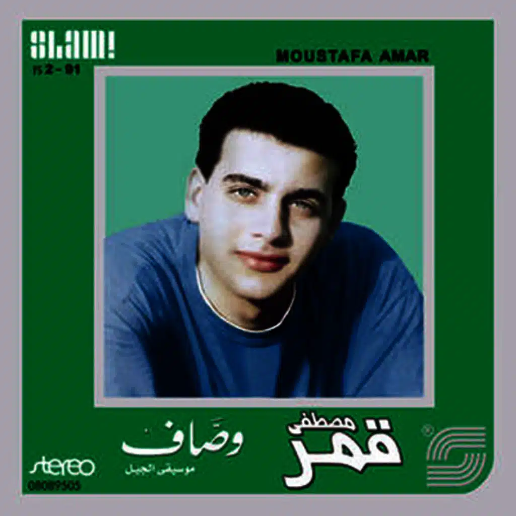 لا كده مرتاح