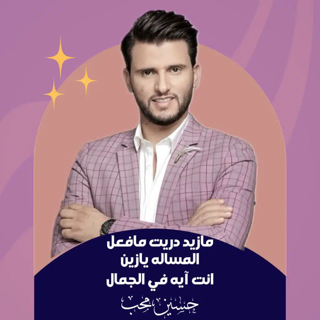 مازيد دريت مافعل