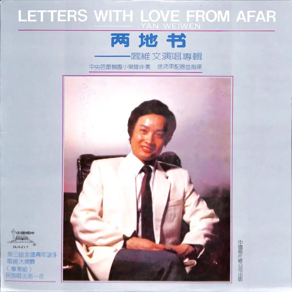 小白杨
