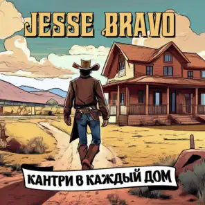 Jesse Bravo