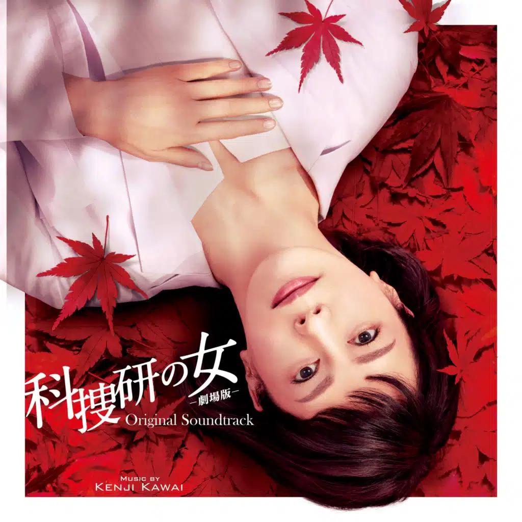 The Woman of S.R.I. the Movie Original Soundtrack