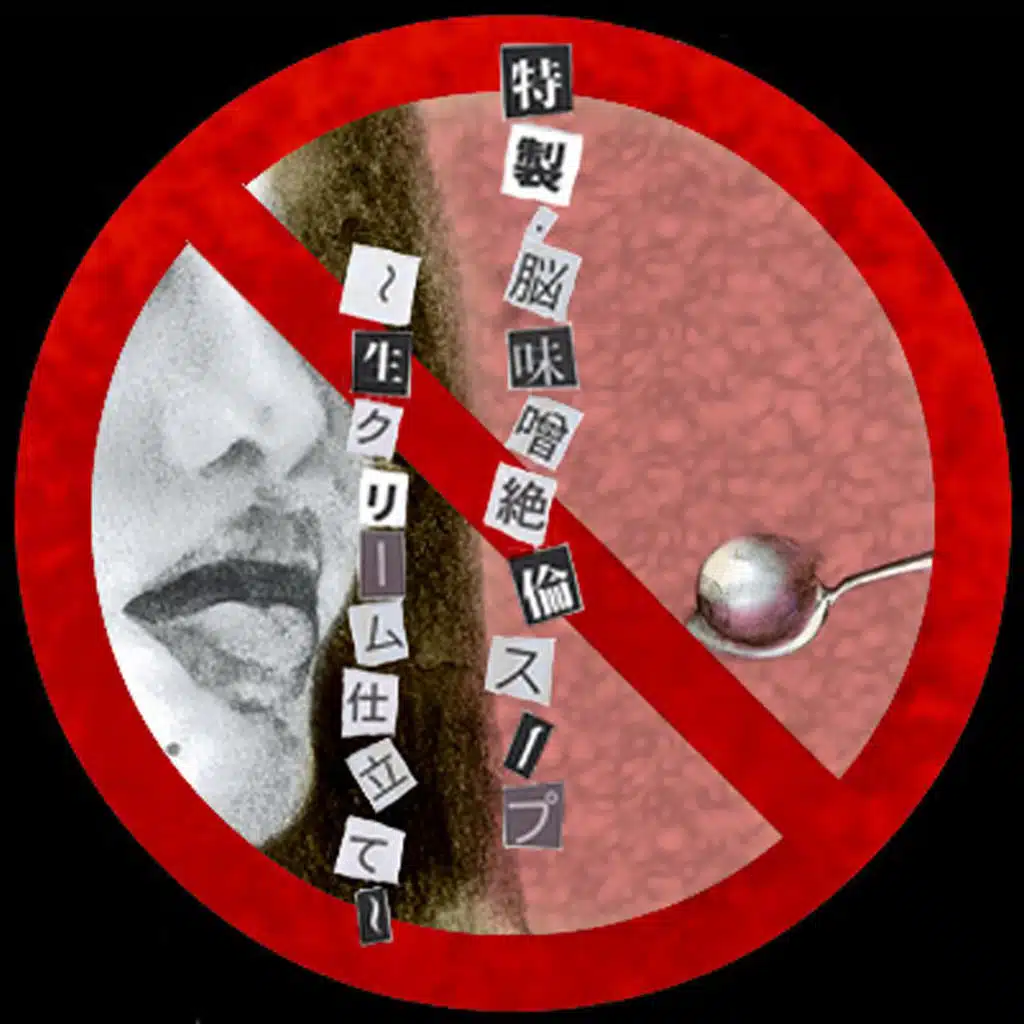 「特製・脳味噌絶倫スープ～生クリーム仕立て～」 / Tokusei nomiso zetsurin soup -nama cream shitate-